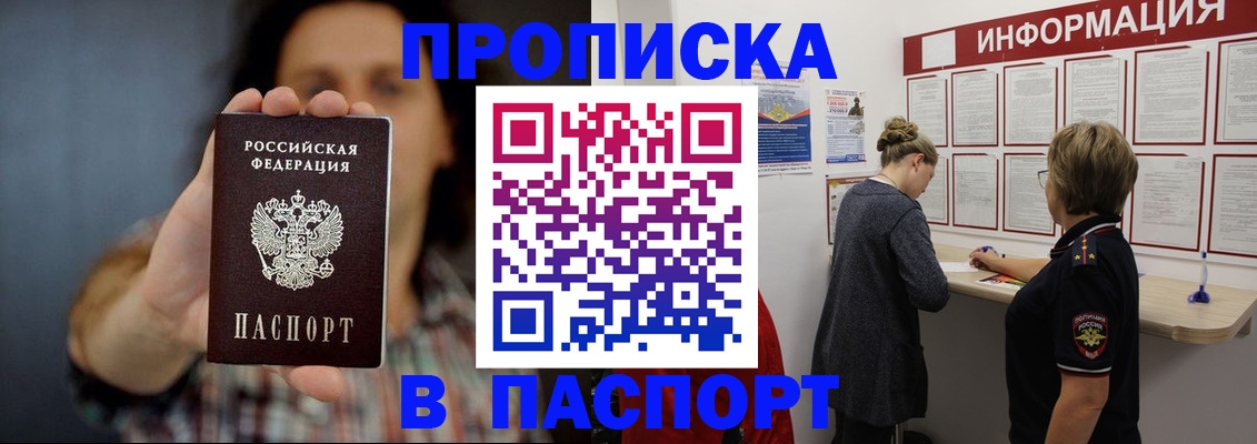 временная регистрация в Волоколамске